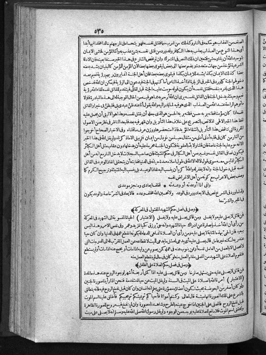 futmak.com - الفتوحات المكية - الصفحة  - من الجزء 