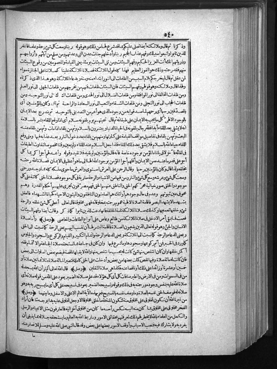 futmak.com - الفتوحات المكية - الصفحة  - من الجزء 