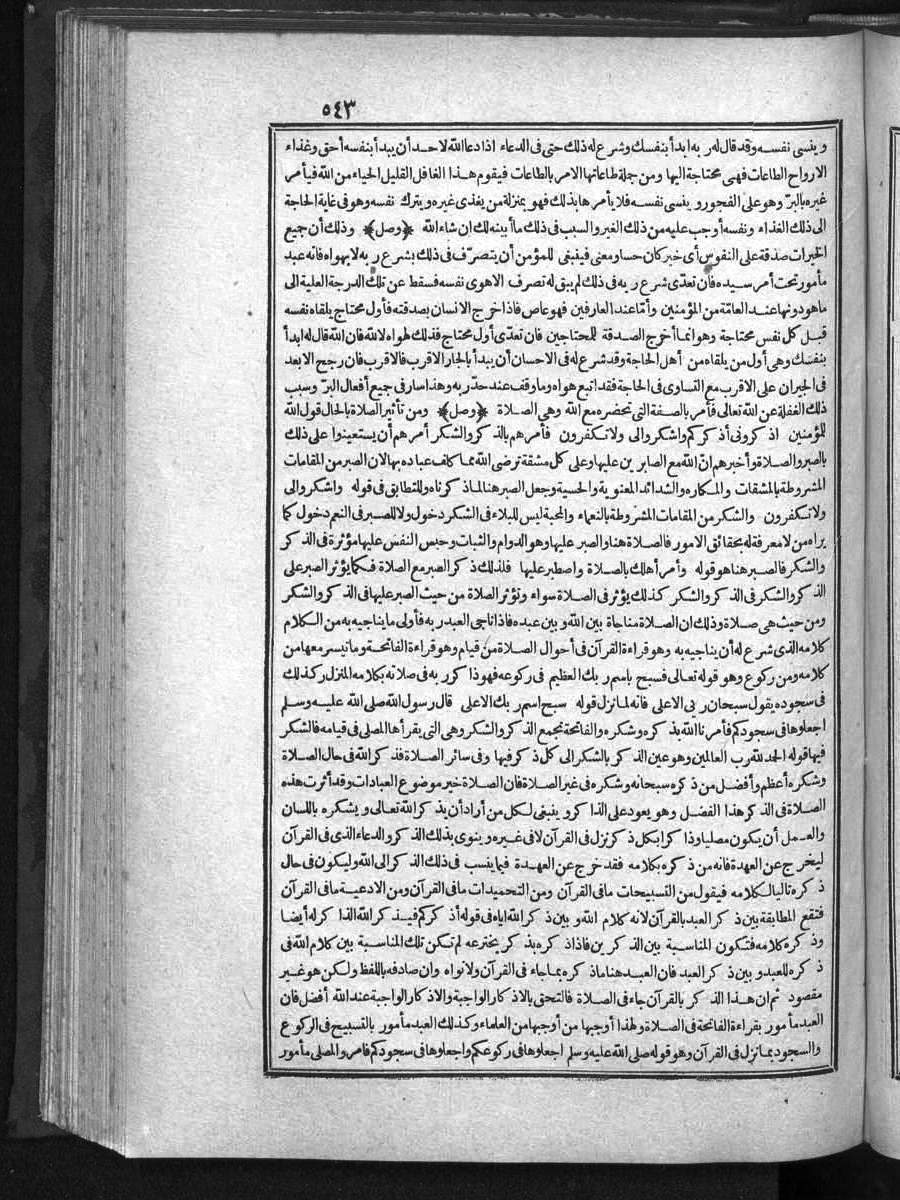 futmak.com - الفتوحات المكية - الصفحة  - من الجزء 