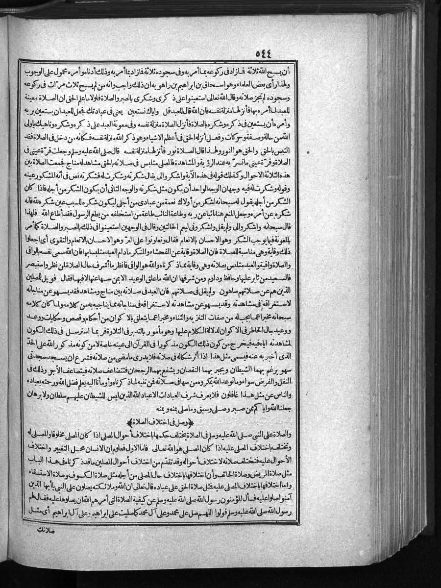 futmak.com - الفتوحات المكية - الصفحة  - من الجزء 