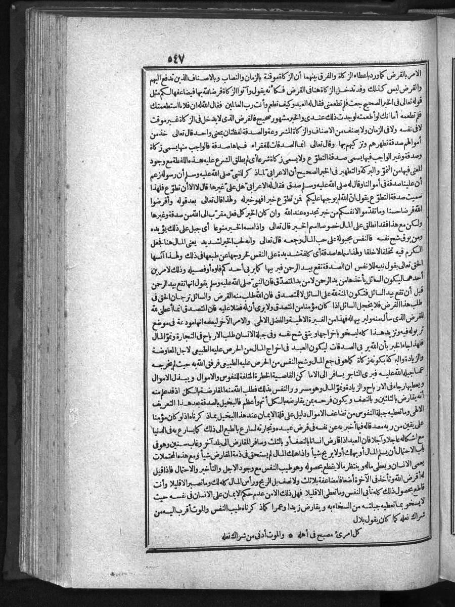 futmak.com - الفتوحات المكية - الصفحة  - من الجزء 