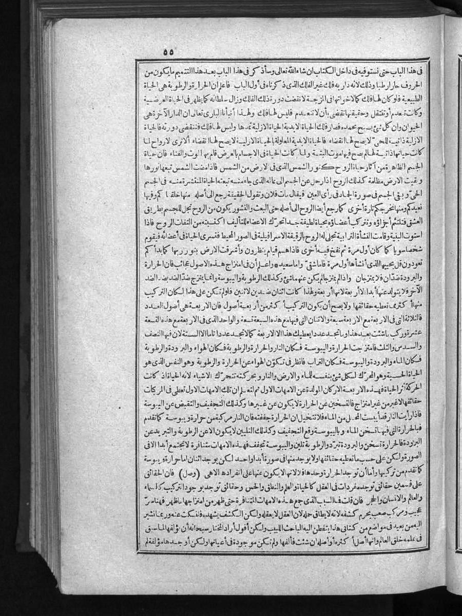 futmak.com - الفتوحات المكية - الصفحة  - من الجزء 