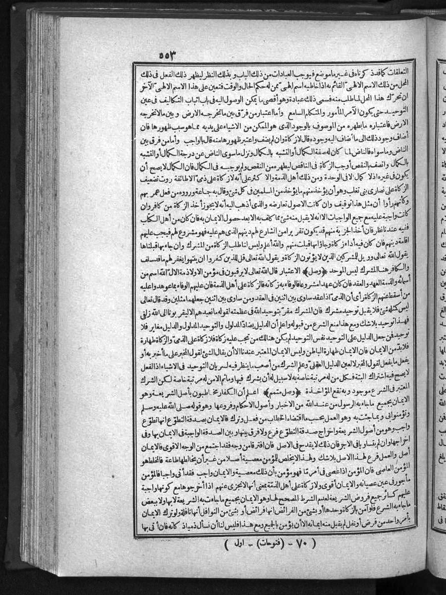 futmak.com - الفتوحات المكية - الصفحة  - من الجزء 