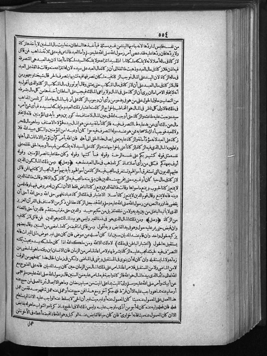 futmak.com - الفتوحات المكية - الصفحة  - من الجزء 