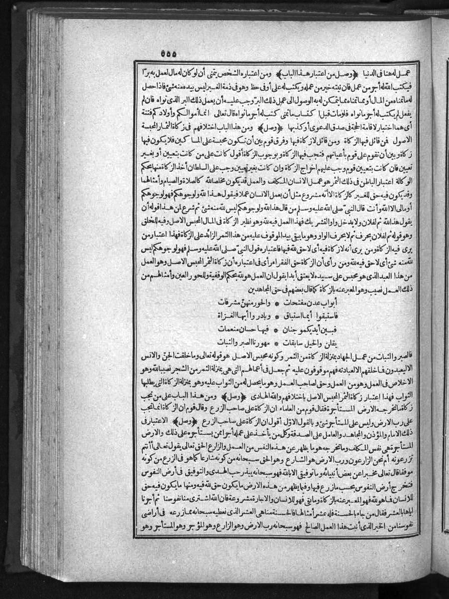 futmak.com - الفتوحات المكية - الصفحة 555 - من الجزء الأول