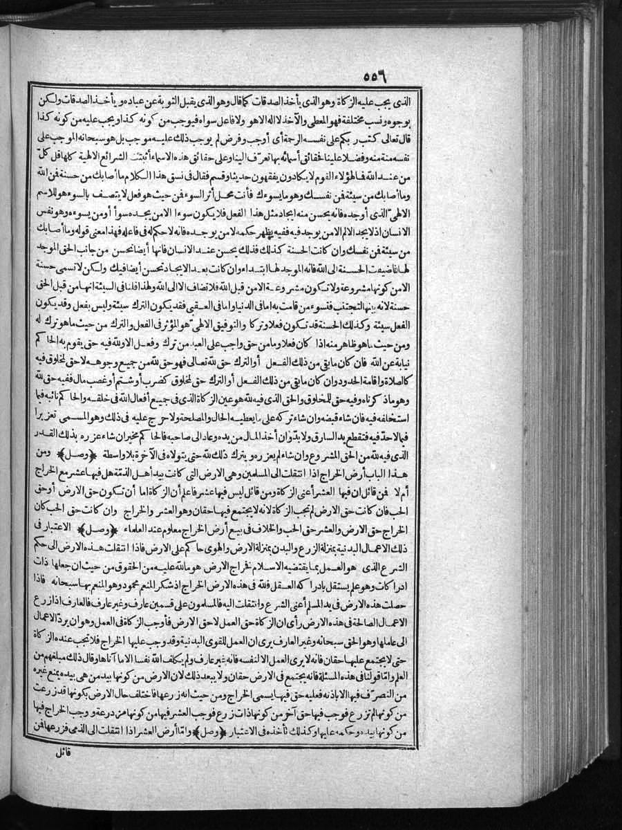 futmak.com - الفتوحات المكية - الصفحة  - من الجزء 