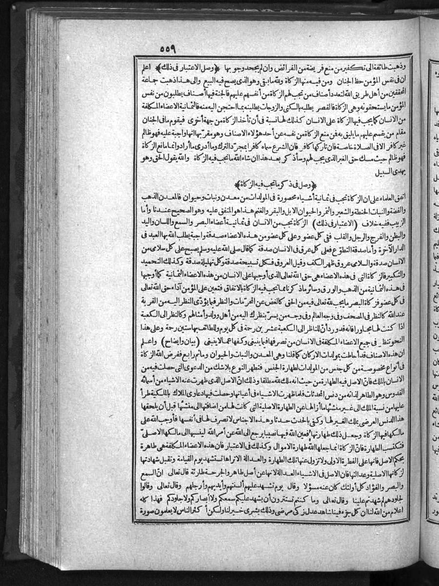 futmak.com - الفتوحات المكية - الصفحة  - من الجزء 