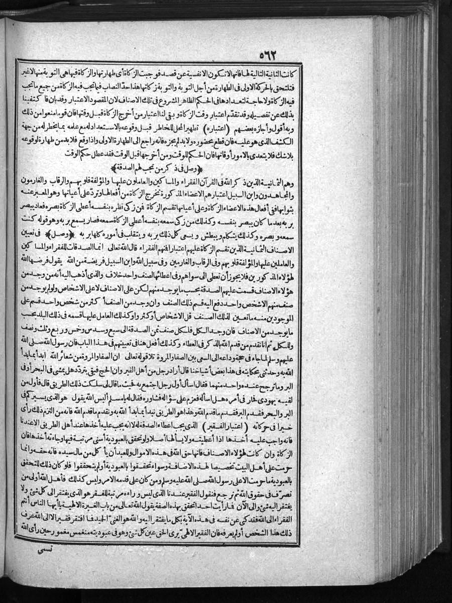 futmak.com - الفتوحات المكية - الصفحة  - من الجزء 