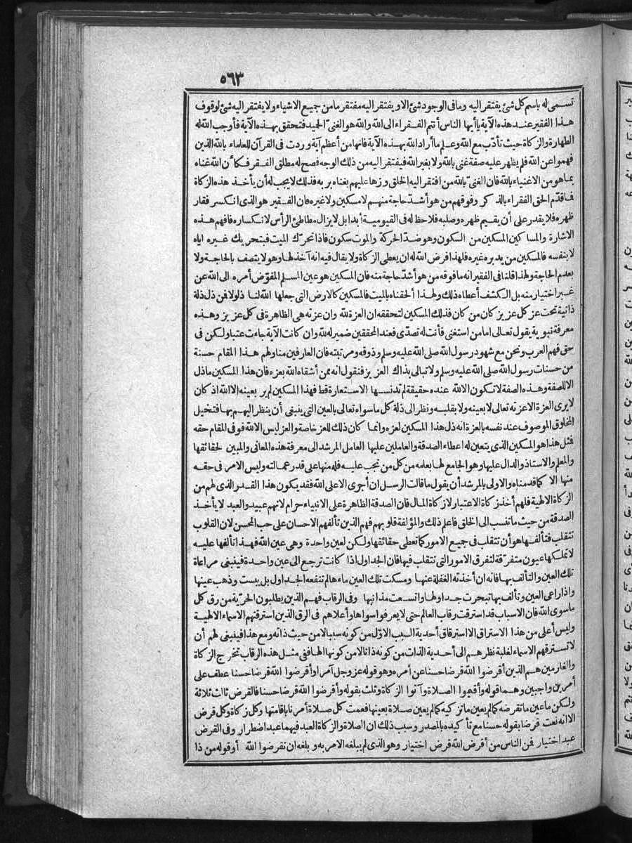 futmak.com - الفتوحات المكية - الصفحة  - من الجزء 