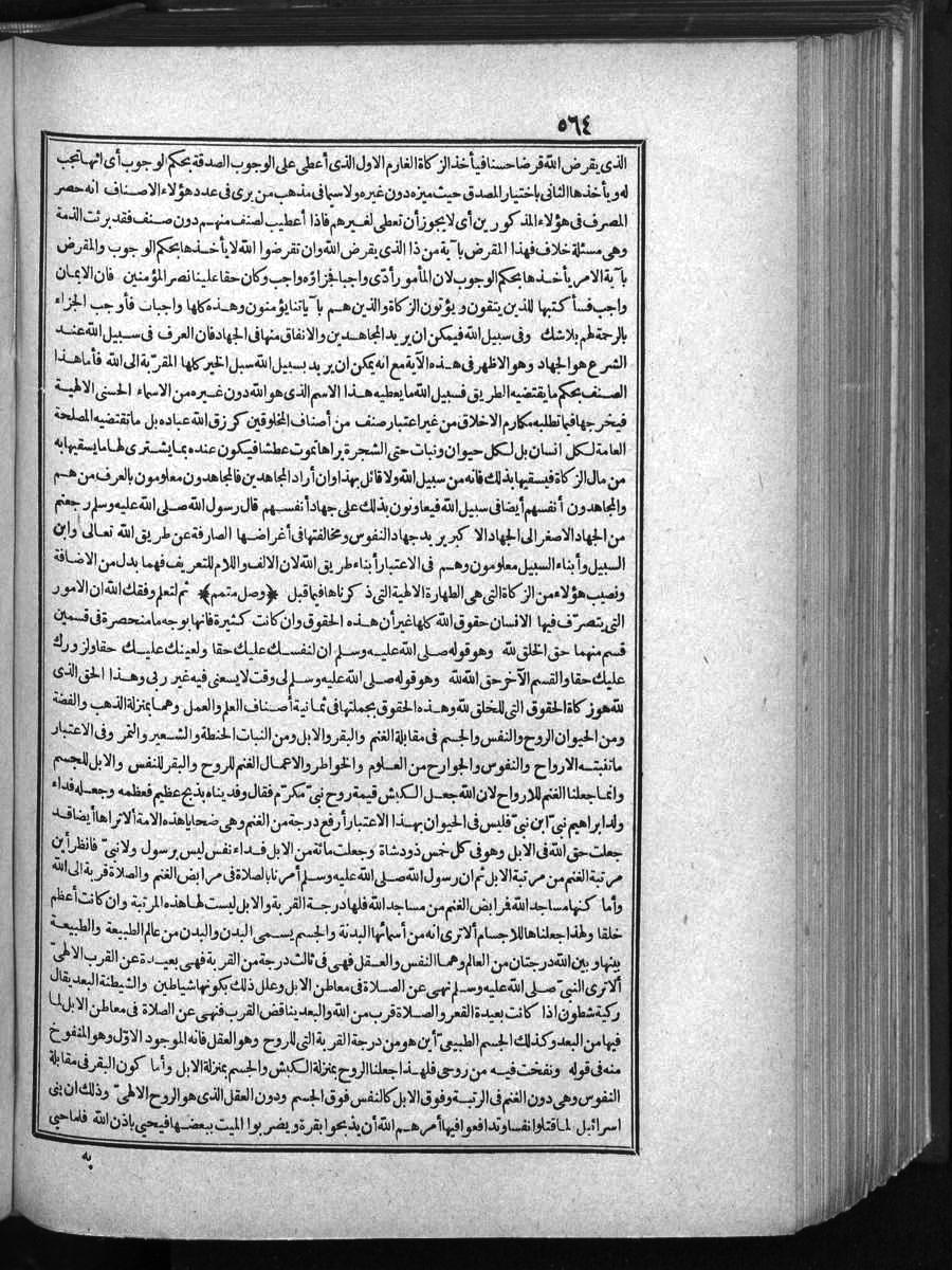 futmak.com - الفتوحات المكية - الصفحة  - من الجزء 