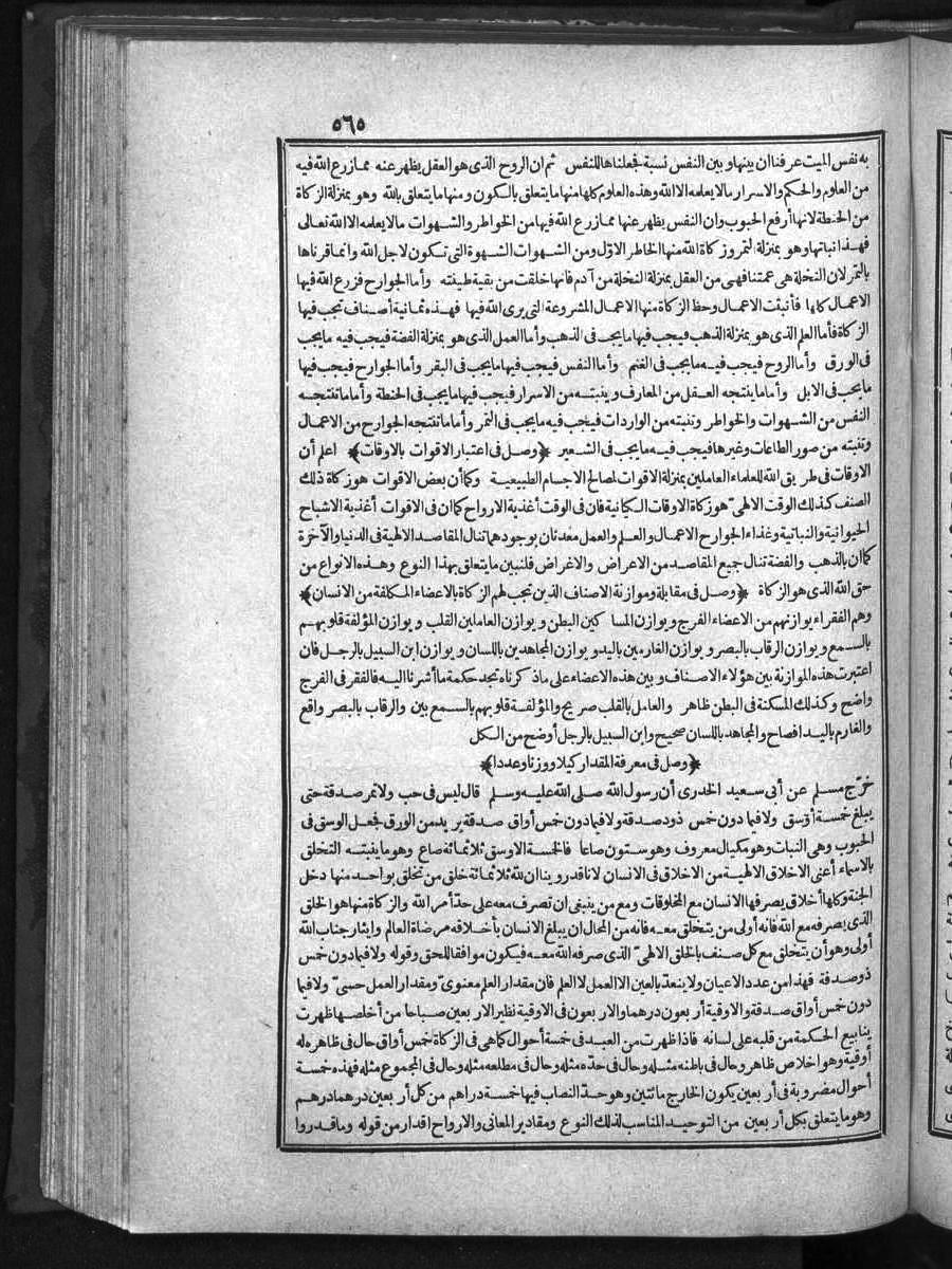 futmak.com - الفتوحات المكية - الصفحة  - من الجزء 