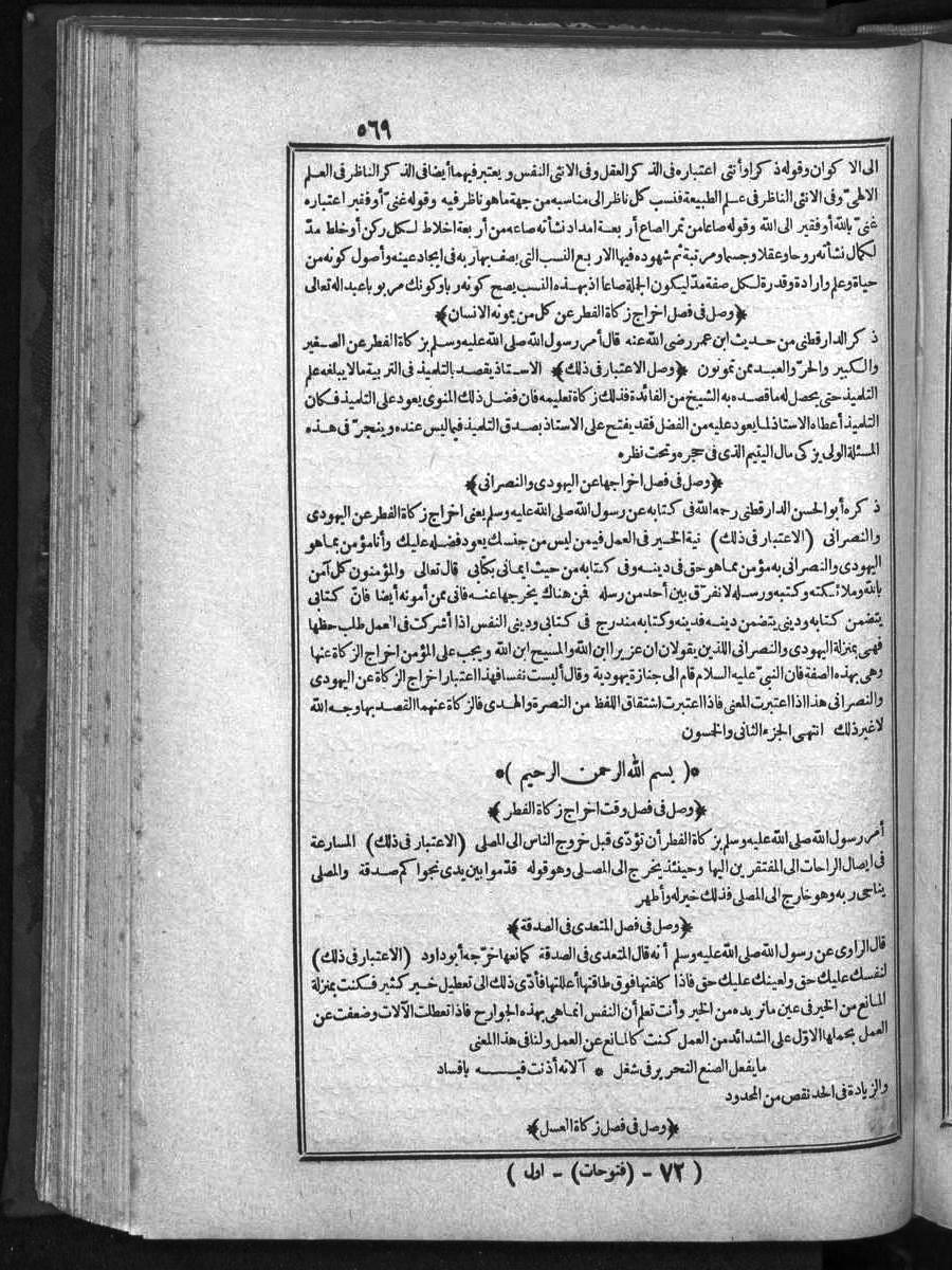 futmak.com - الفتوحات المكية - الصفحة  - من الجزء 