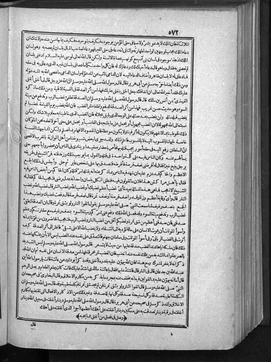 futmak.com - الفتوحات المكية - الصفحة  - من الجزء 