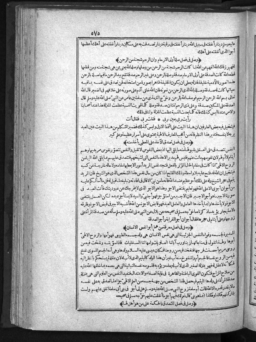 futmak.com - الفتوحات المكية - الصفحة  - من الجزء 