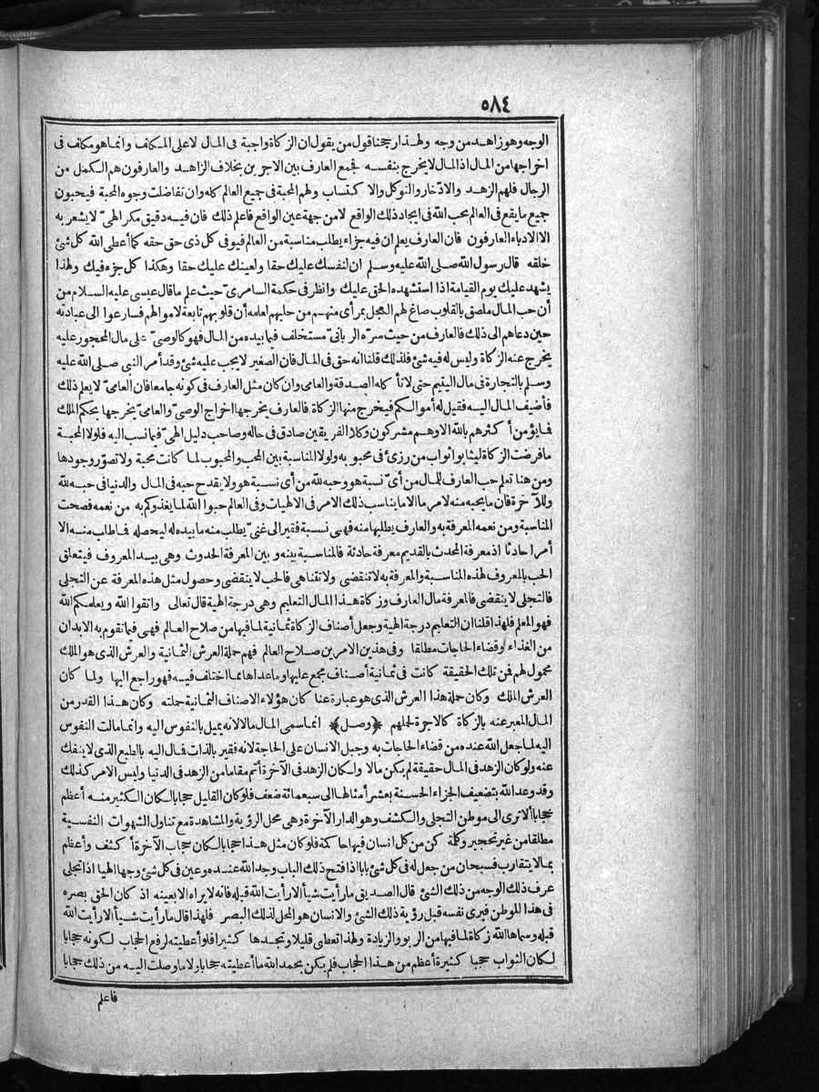 futmak.com - الفتوحات المكية - الصفحة  - من الجزء 