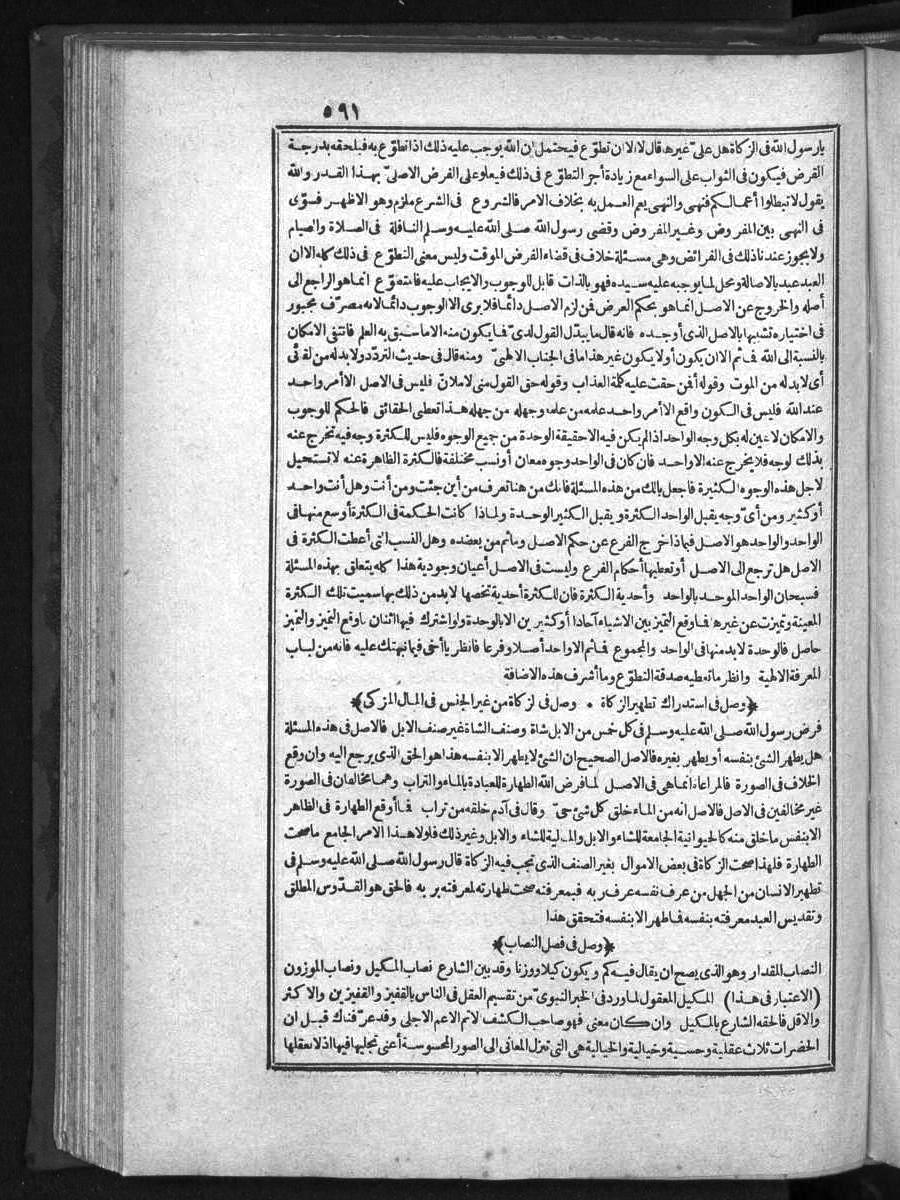 futmak.com - الفتوحات المكية - الصفحة  - من الجزء 