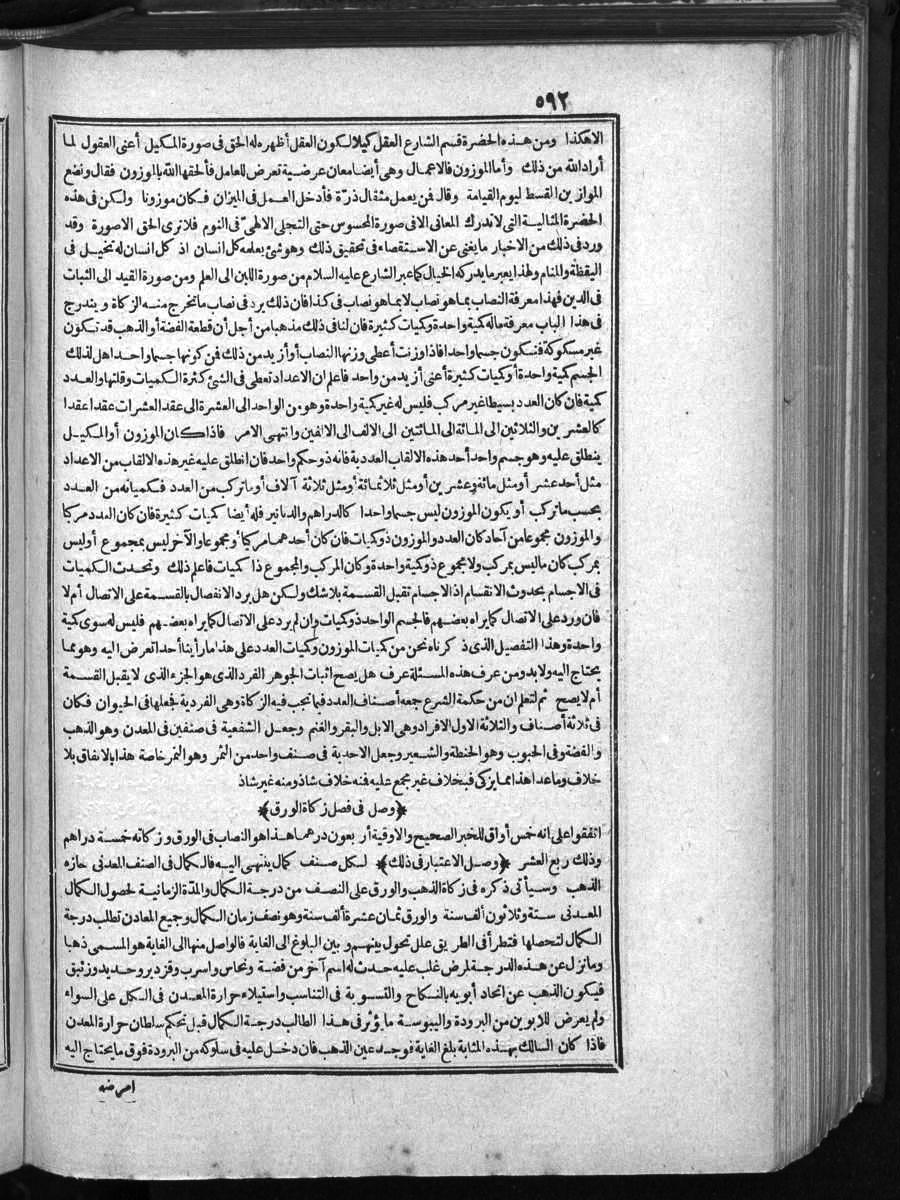 futmak.com - الفتوحات المكية - الصفحة  - من الجزء 