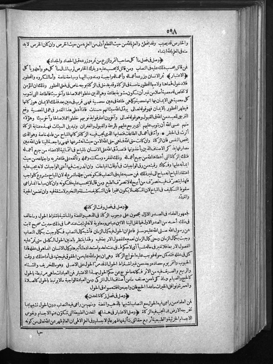 futmak.com - الفتوحات المكية - الصفحة  - من الجزء 