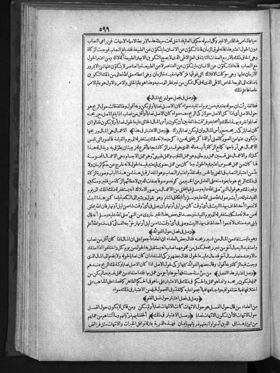 futmak.com - الفتوحات المكية - الصفحة  - من الجزء 