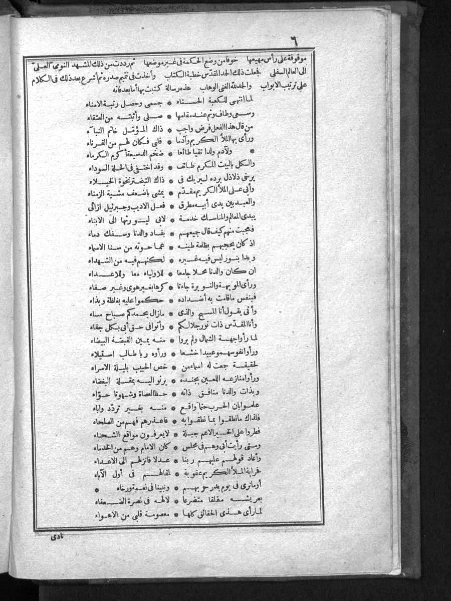 futmak.com - الفتوحات المكية - الصفحة  - من الجزء 