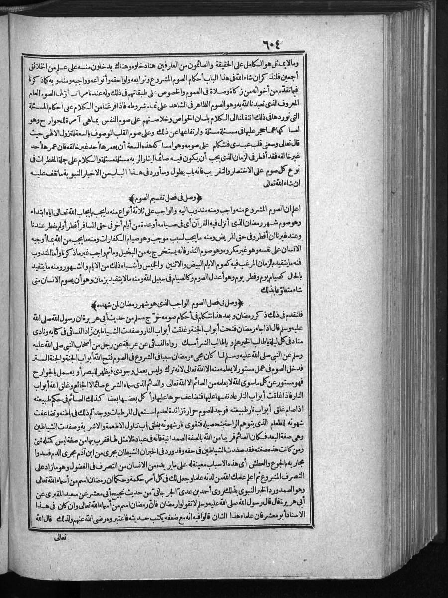 futmak.com - الفتوحات المكية - الصفحة  - من الجزء 
