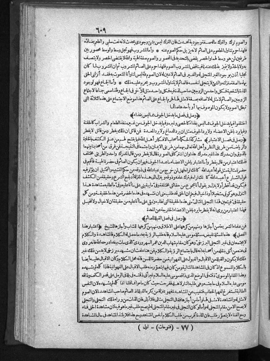 futmak.com - الفتوحات المكية - الصفحة  - من الجزء 