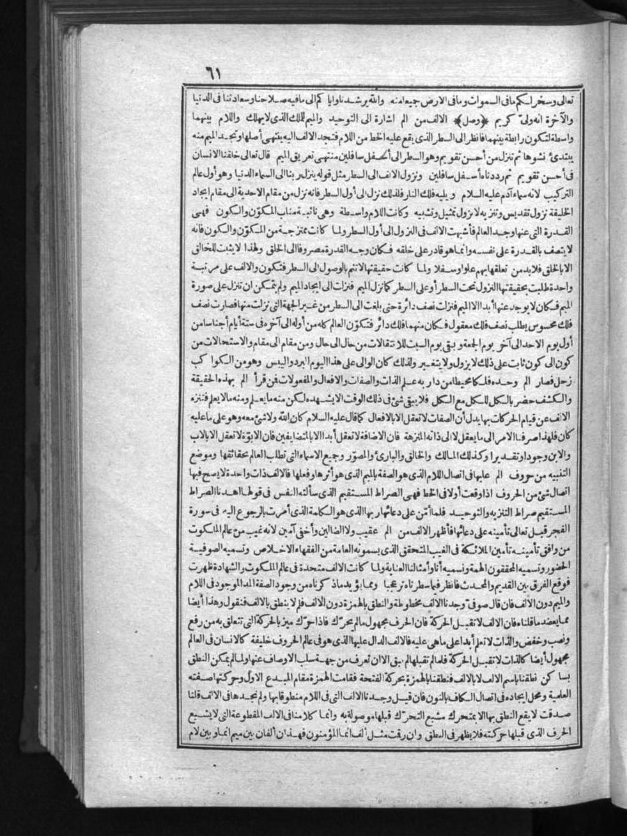 futmak.com - الفتوحات المكية - الصفحة 61 - من الجزء الأول