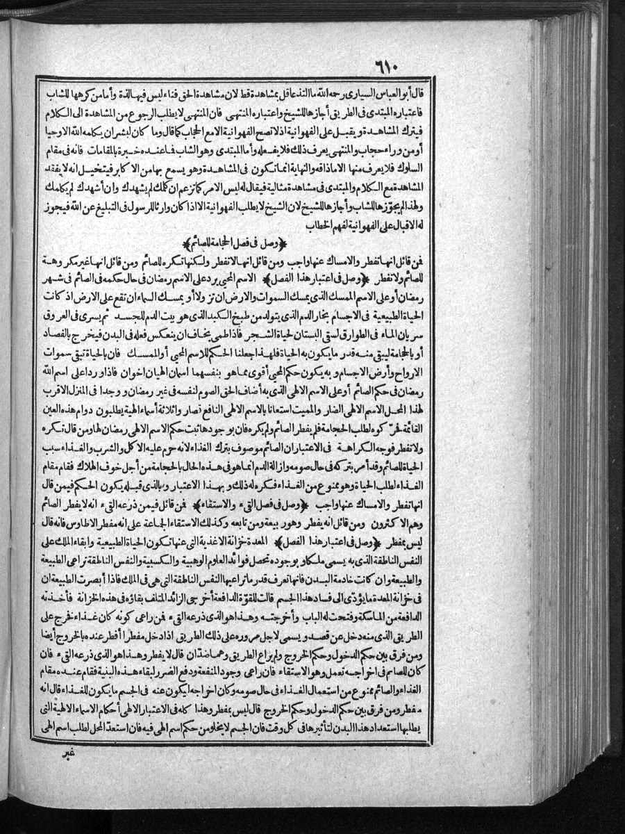 futmak.com - الفتوحات المكية - الصفحة  - من الجزء 