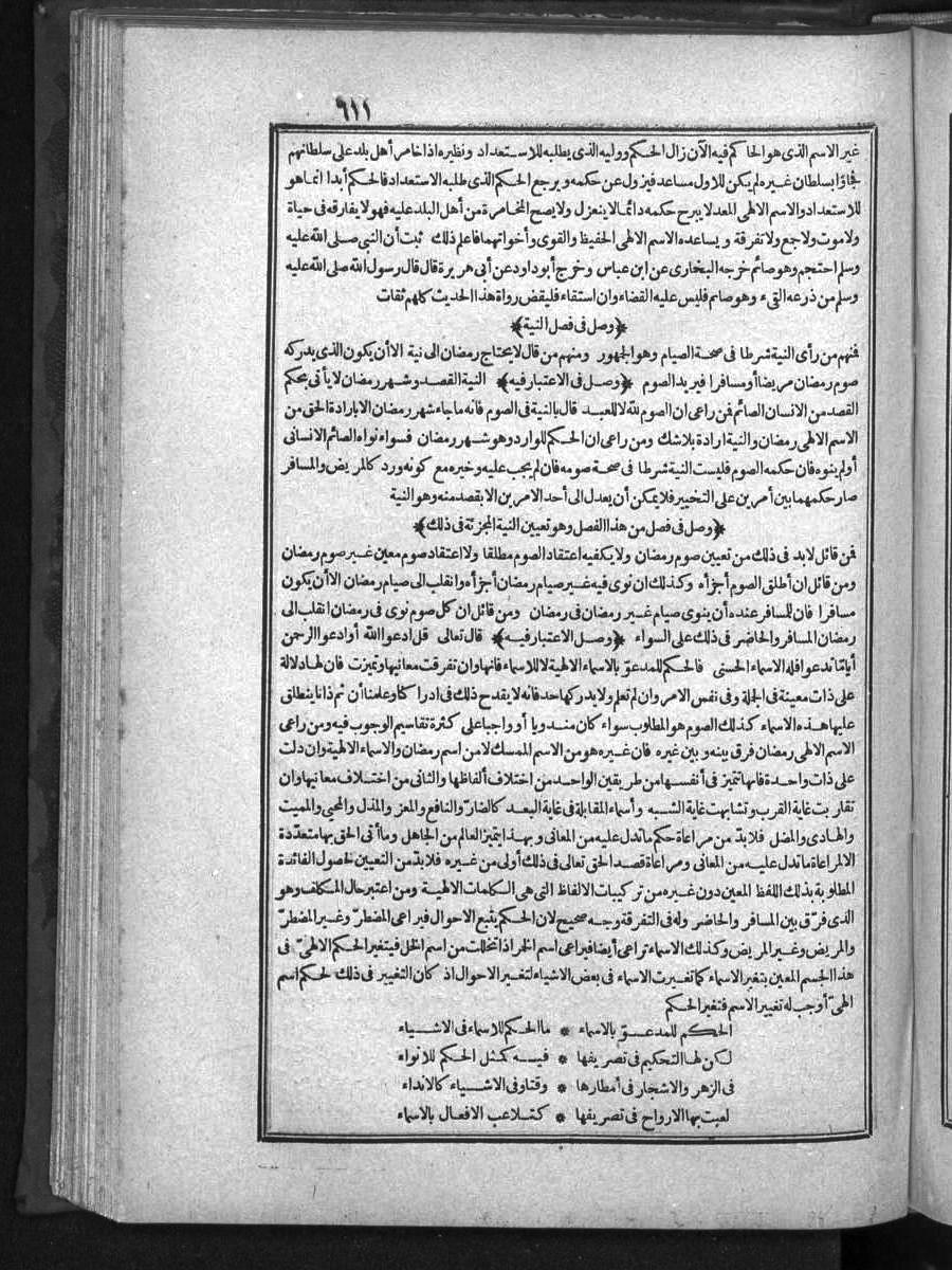 FUTMAK.COM الفتوحات المكية: الصفحة 611 من الجزء الأول