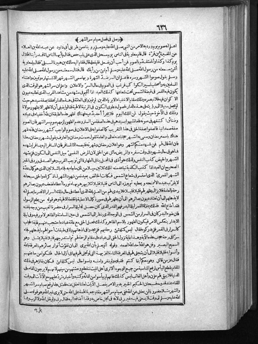 futmak.com - الفتوحات المكية - الصفحة 626 - من الجزء الأول
