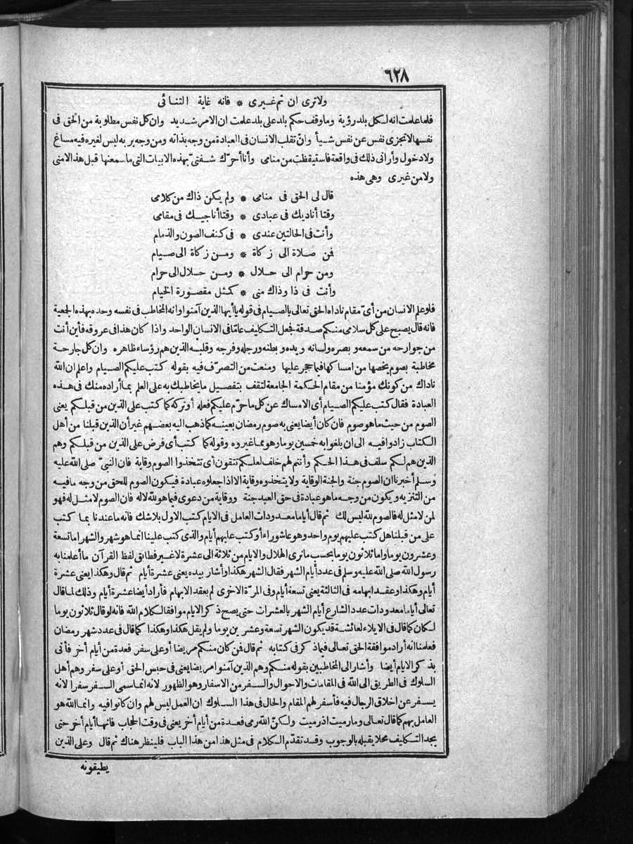 futmak.com - الفتوحات المكية - الصفحة  - من الجزء 