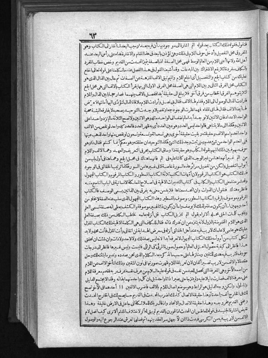 futmak.com - الفتوحات المكية - الصفحة  - من الجزء 