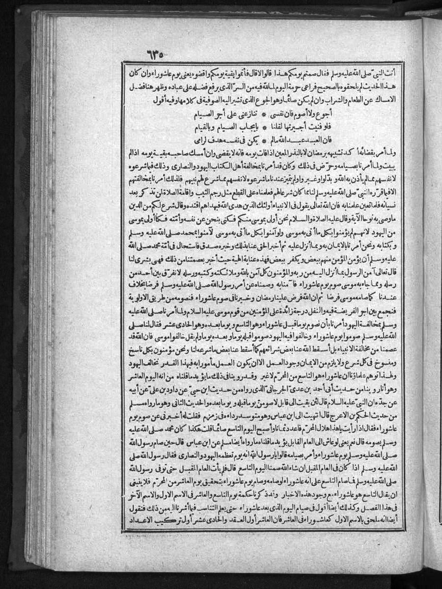 futmak.com - الفتوحات المكية - الصفحة 635 - من الجزء الأول