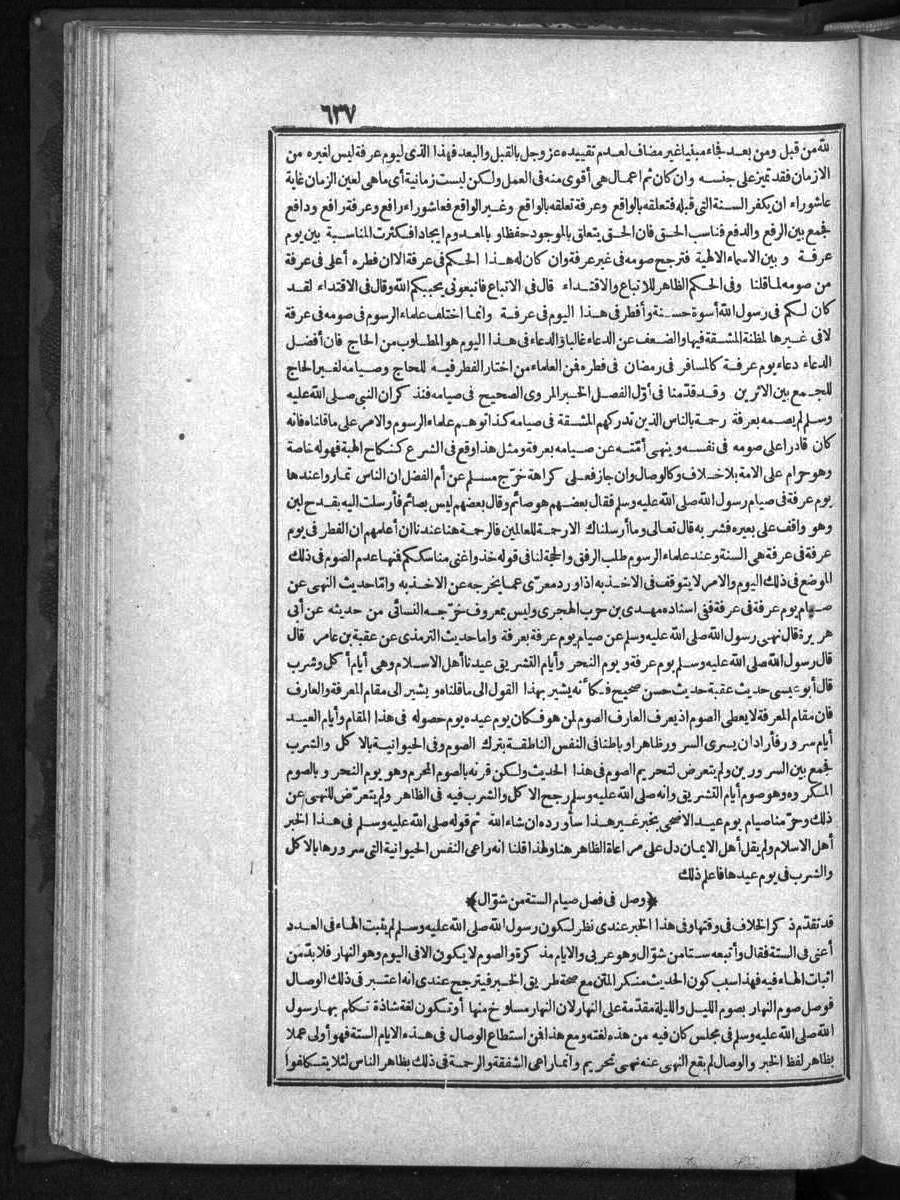 futmak.com - الفتوحات المكية - الصفحة  - من الجزء 