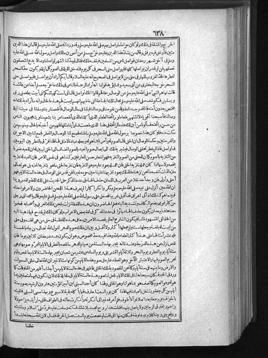 futmak.com - الفتوحات المكية - الصفحة  - من الجزء 