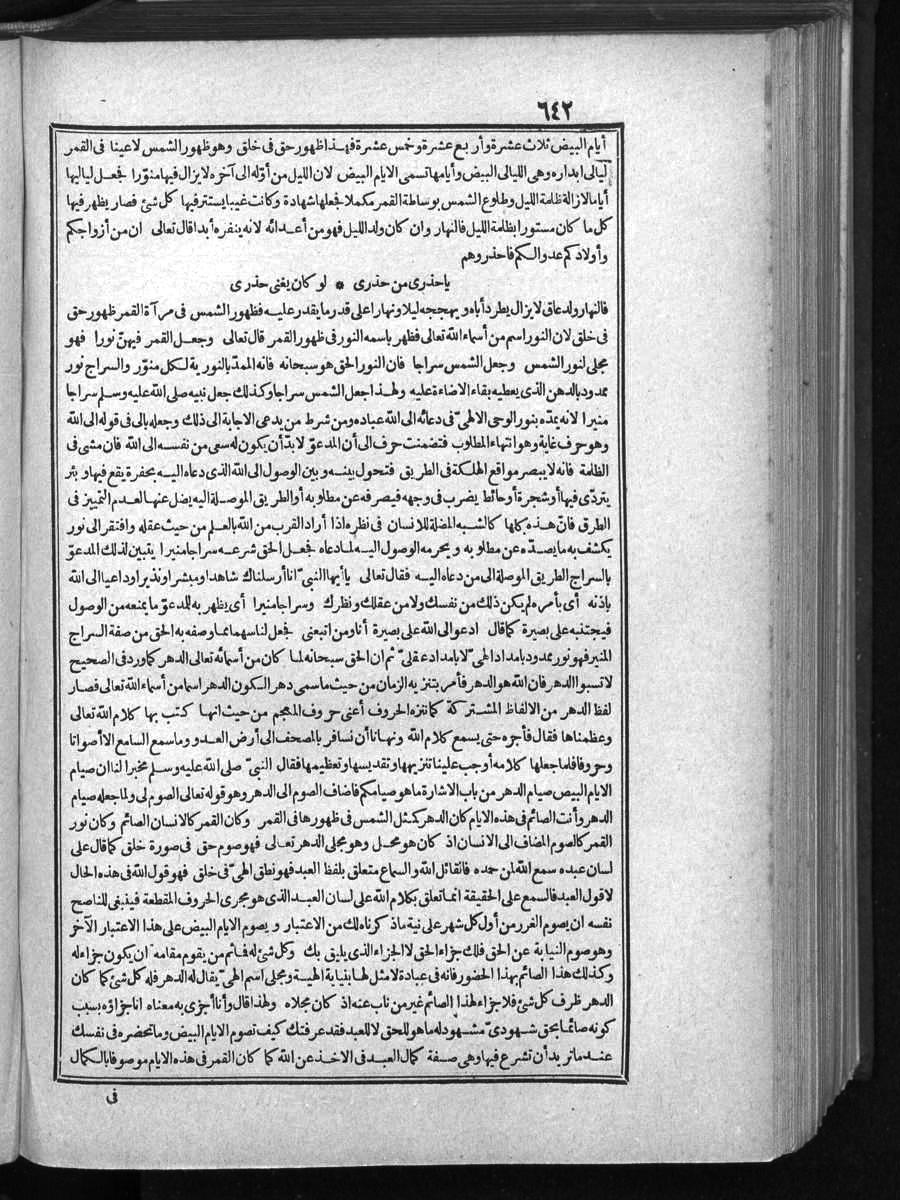 futmak.com - الفتوحات المكية - الصفحة  - من الجزء 