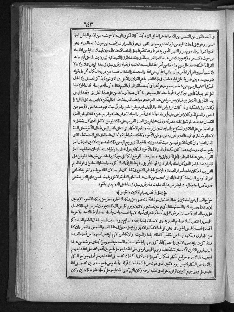 futmak.com - الفتوحات المكية - الصفحة  - من الجزء 