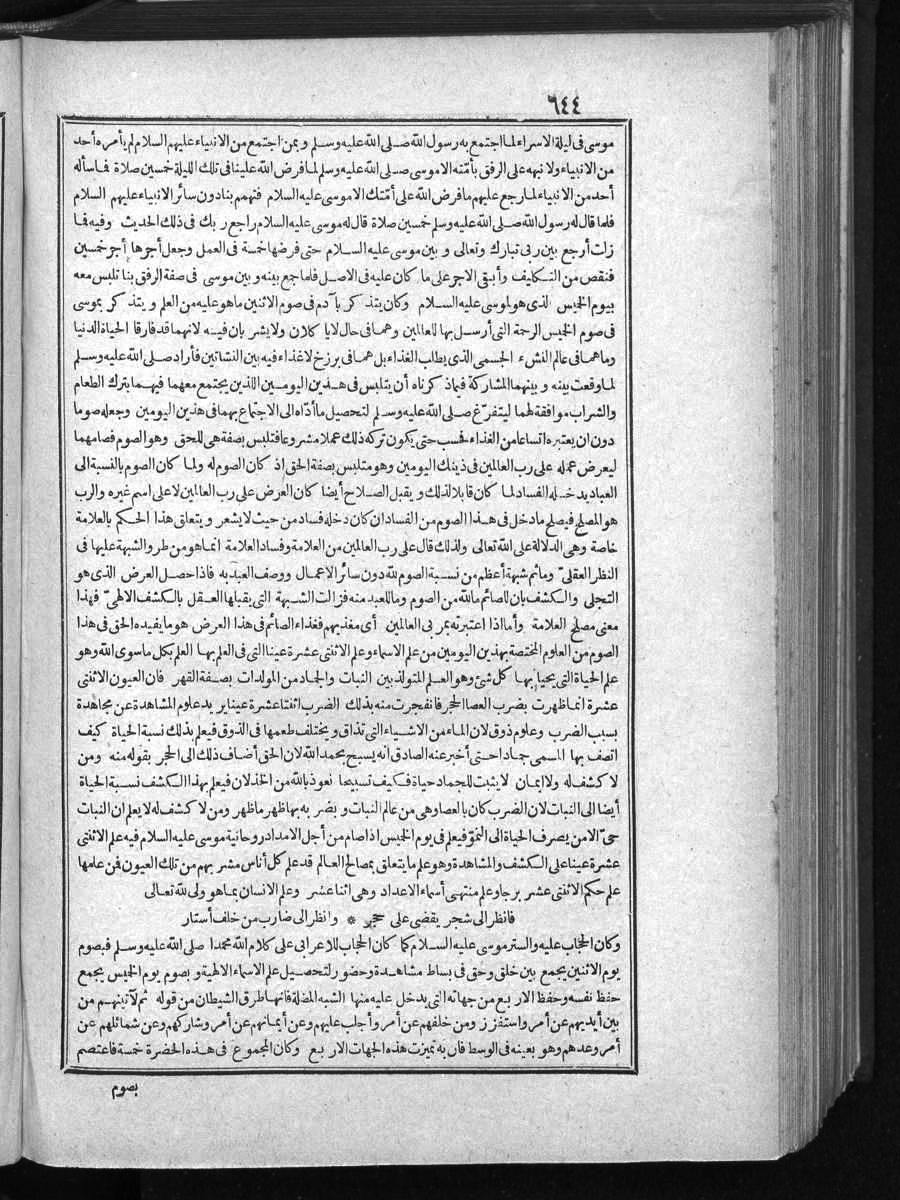 futmak.com - الفتوحات المكية - الصفحة  - من الجزء 