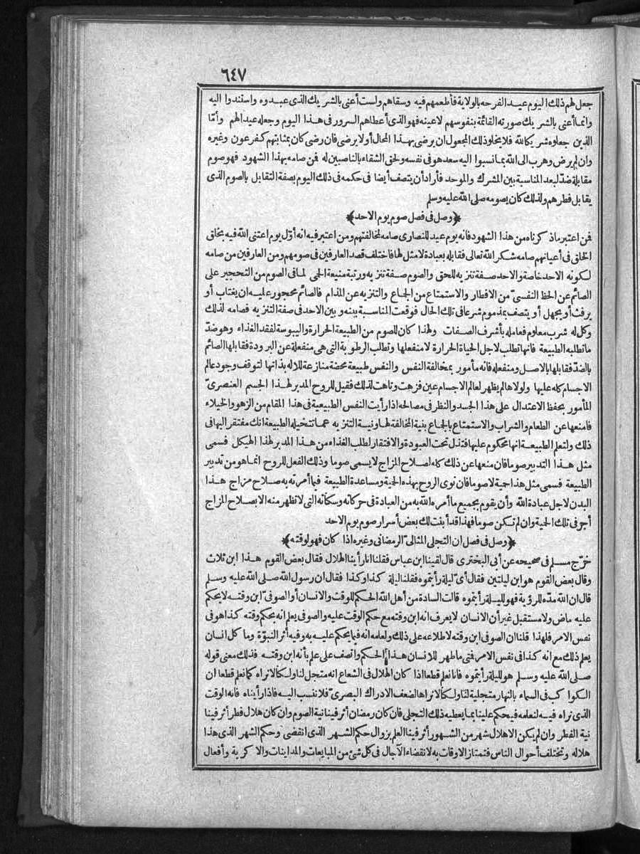 futmak.com - الفتوحات المكية - الصفحة  - من الجزء 