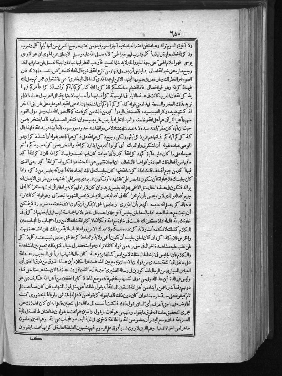 futmak.com - الفتوحات المكية - الصفحة  - من الجزء 