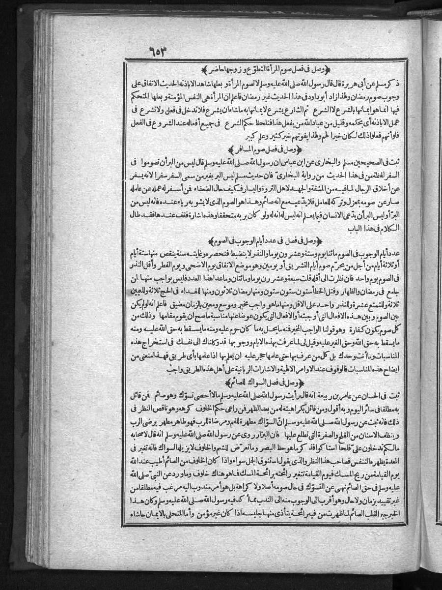 futmak.com - الفتوحات المكية - الصفحة 653 - من الجزء الأول