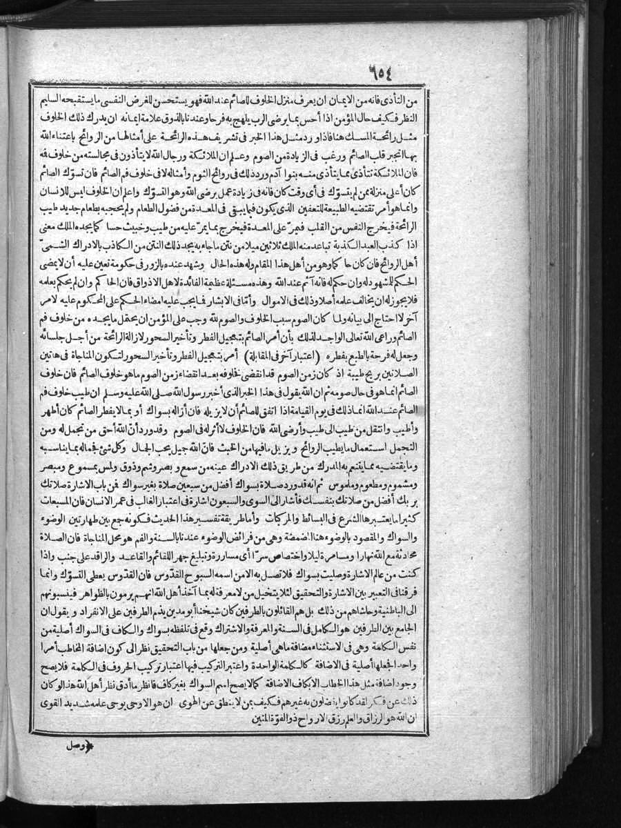 futmak.com - الفتوحات المكية - الصفحة  - من الجزء 