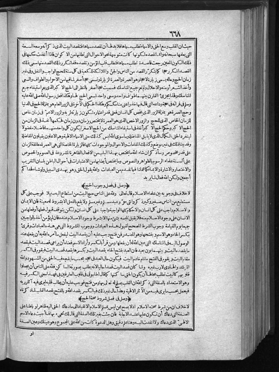 futmak.com - الفتوحات المكية - الصفحة 668 - من الجزء الأول