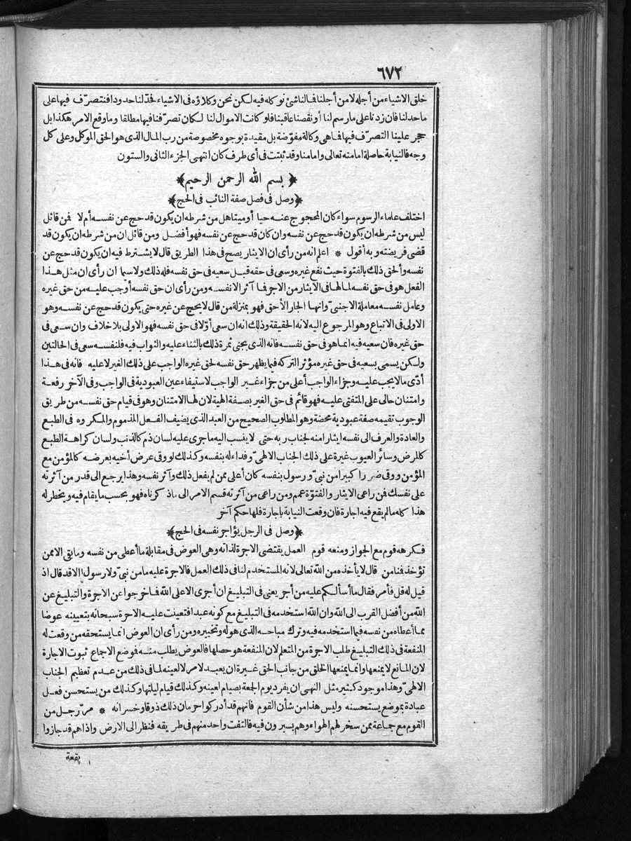 futmak.com - الفتوحات المكية - الصفحة  - من الجزء 