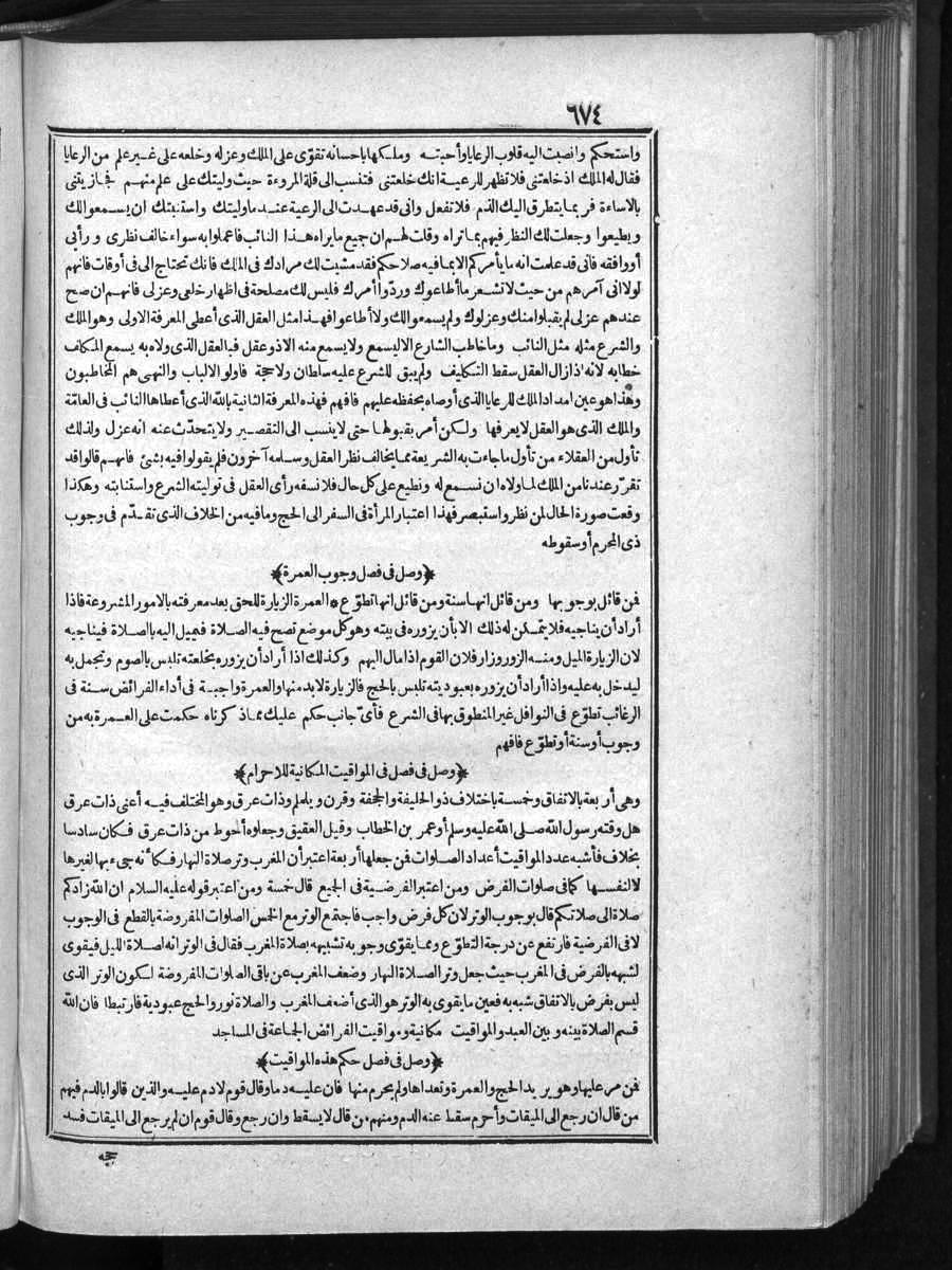FUTMAK.COM الفتوحات المكية: الصفحة 674 من الجزء الأول