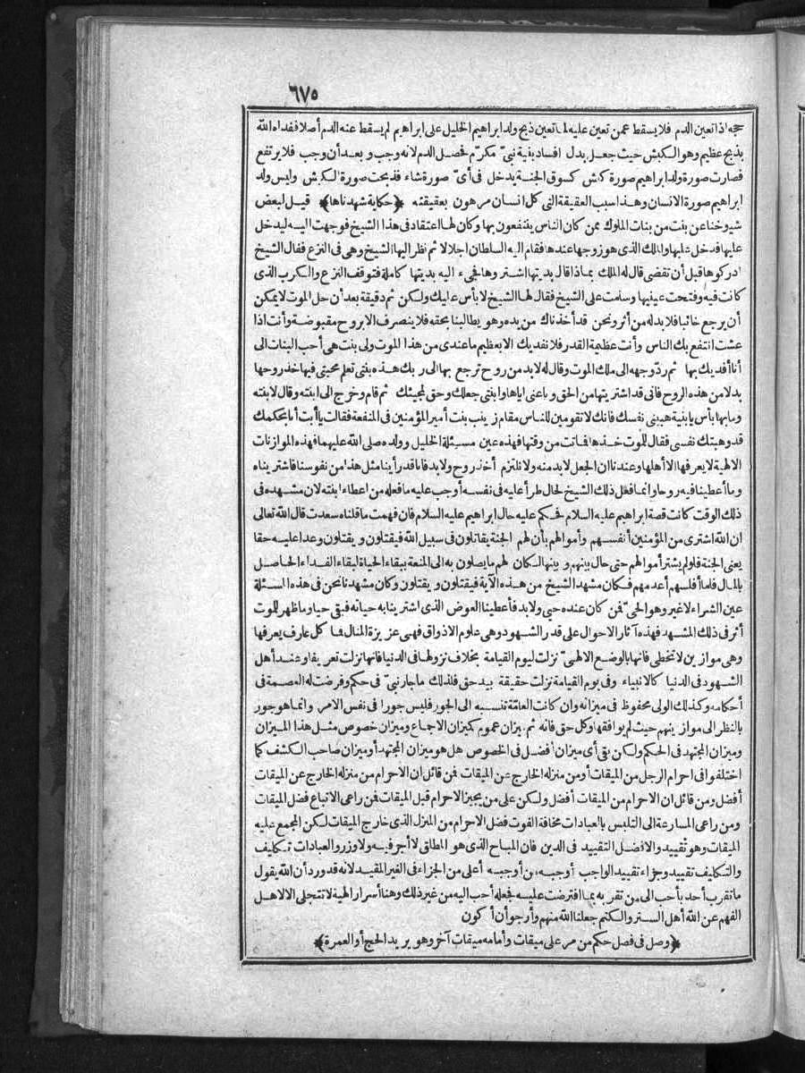 futmak.com - الفتوحات المكية - الصفحة  - من الجزء 