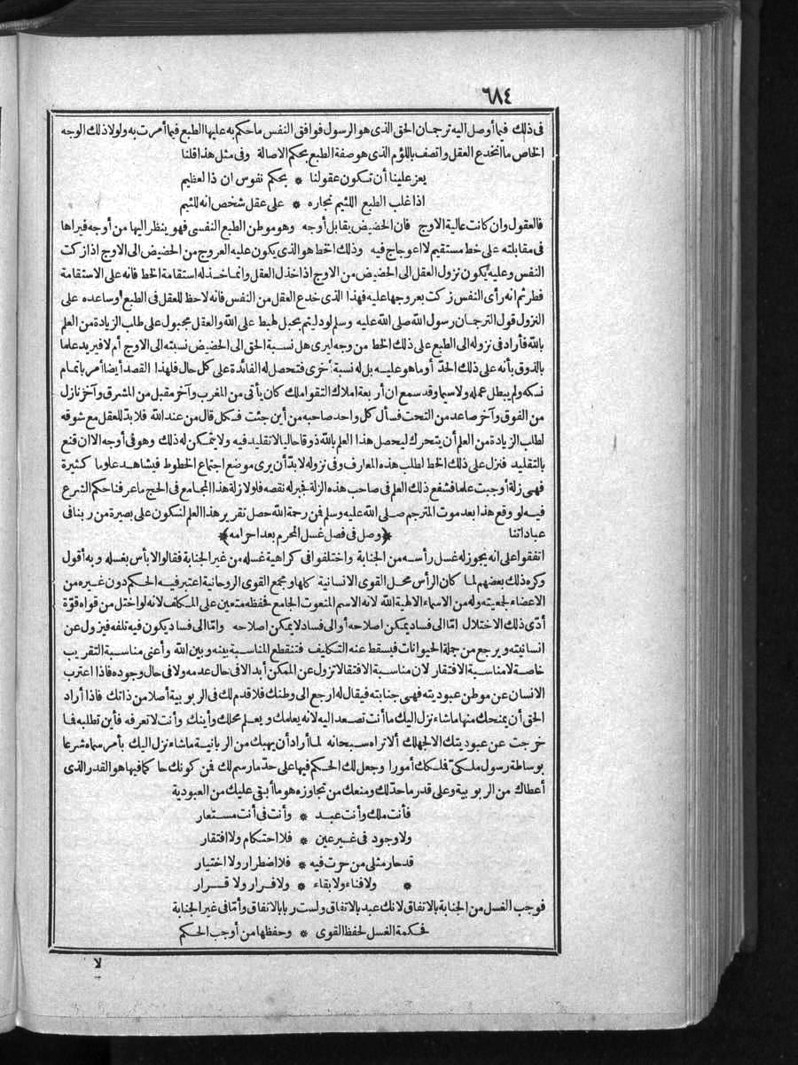futmak.com - الفتوحات المكية - الصفحة 684 - من الجزء الأول