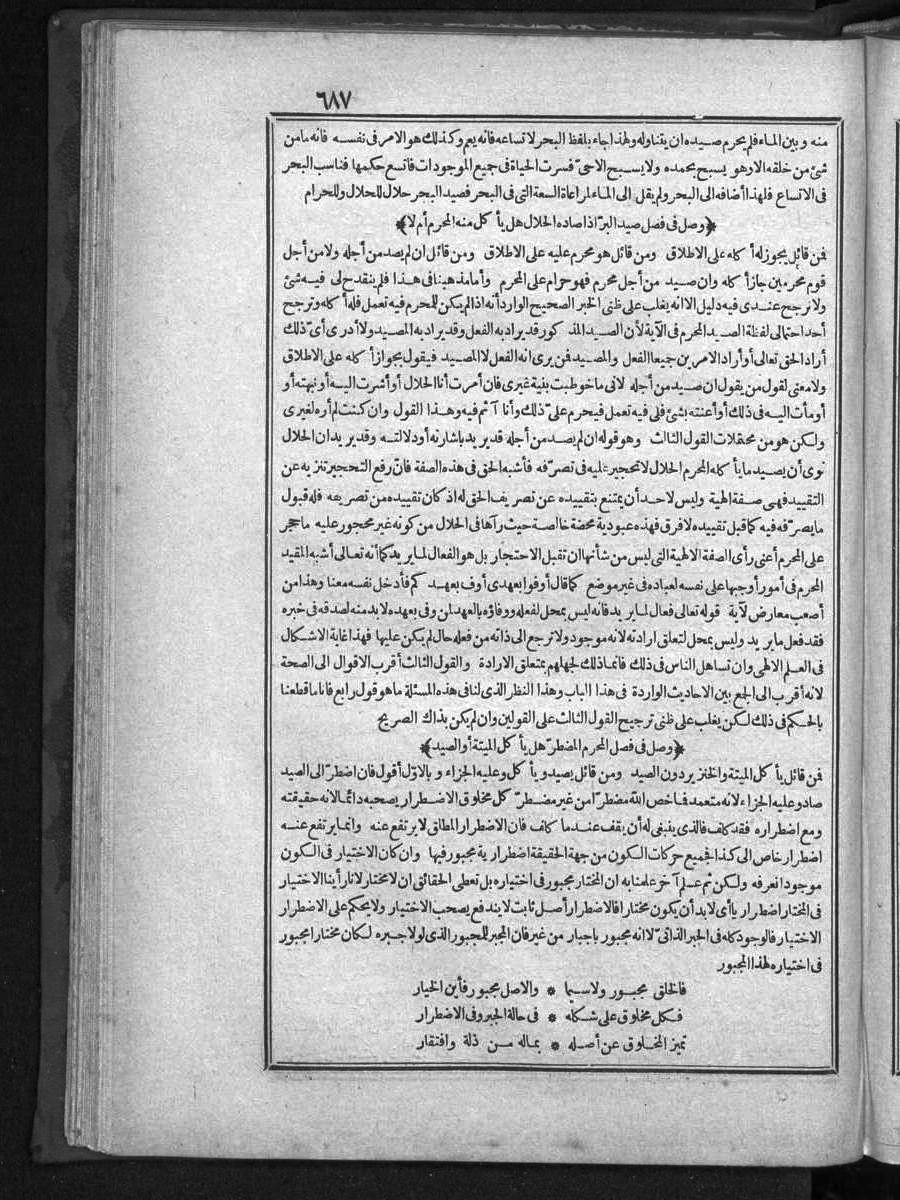 futmak.com - الفتوحات المكية - الصفحة  - من الجزء 