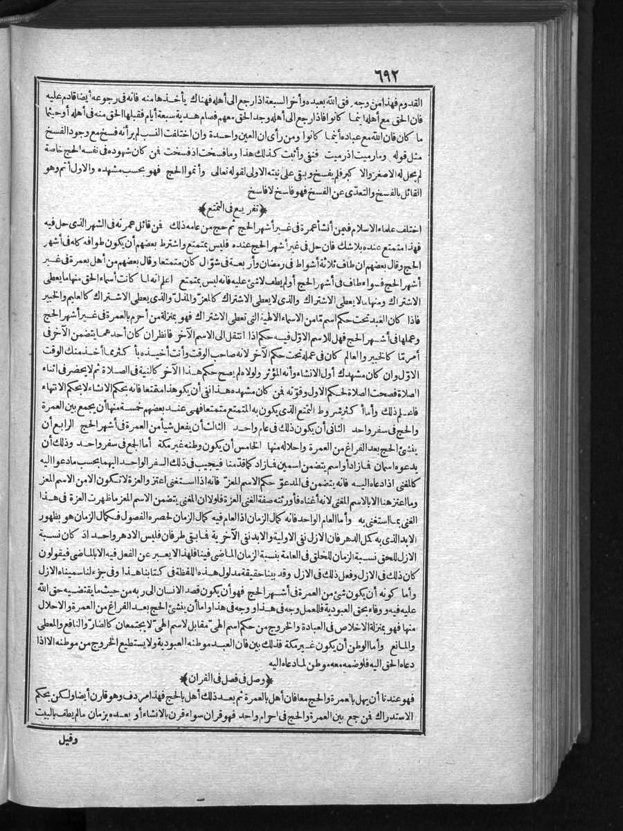 futmak.com - الفتوحات المكية - الصفحة 692 - من الجزء الأول