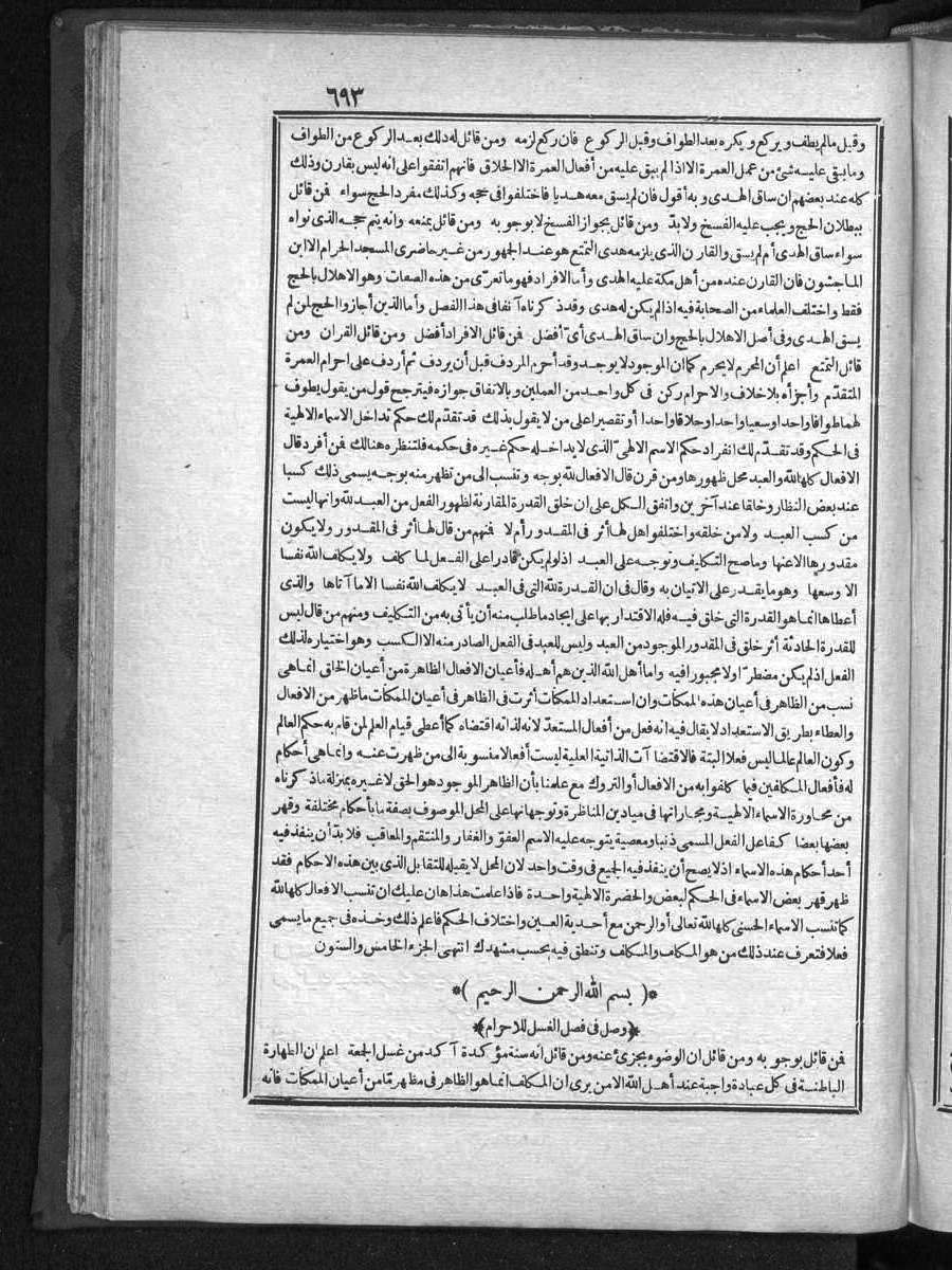 futmak.com - الفتوحات المكية - الصفحة  - من الجزء 
